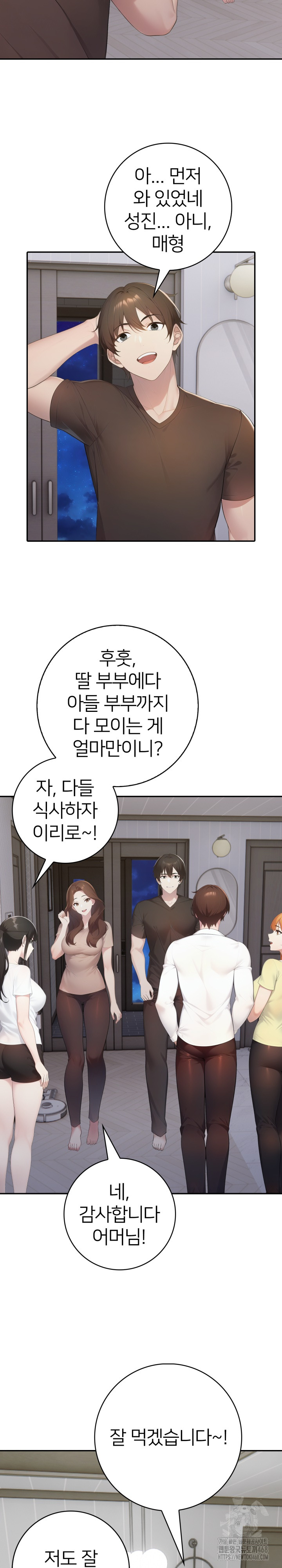 A Friend's Older Sister's Scheme Raw Chapter 20 Page 21