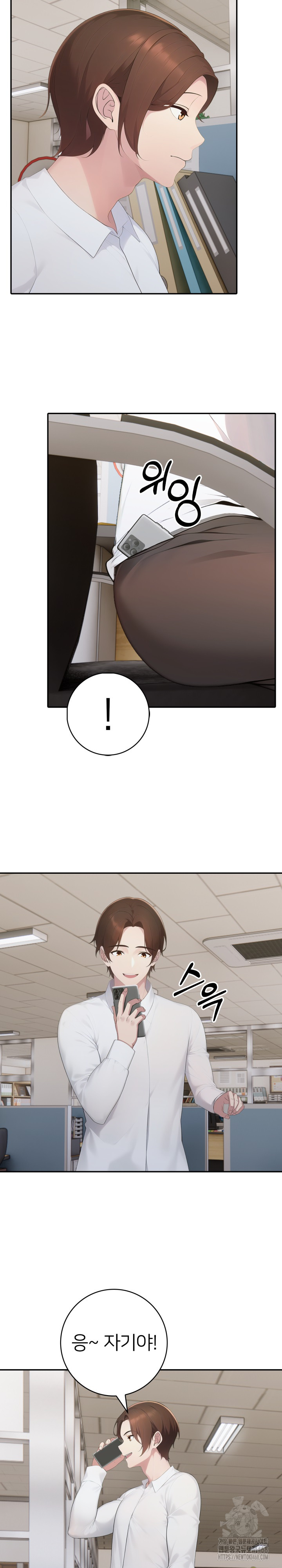 A Friend's Older Sister's Scheme Raw Chapter 20 Page 3