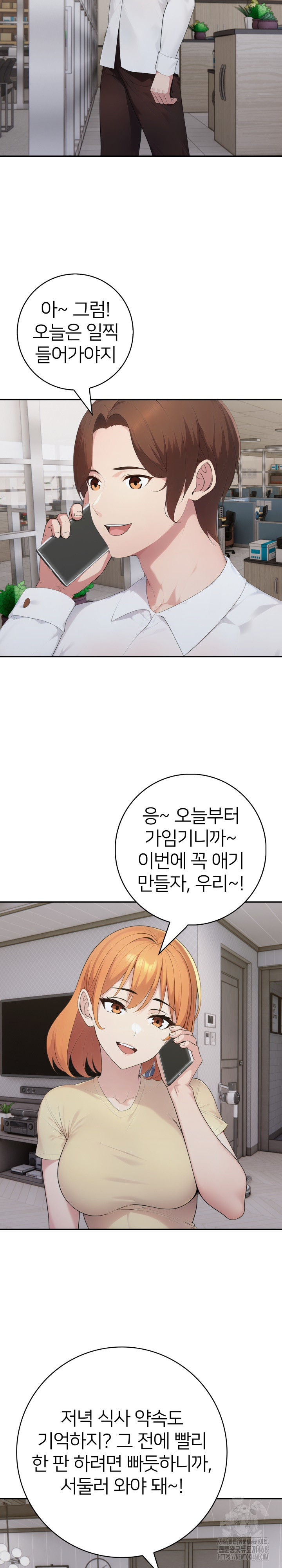 A Friend's Older Sister's Scheme Raw Chapter 20 Page 4