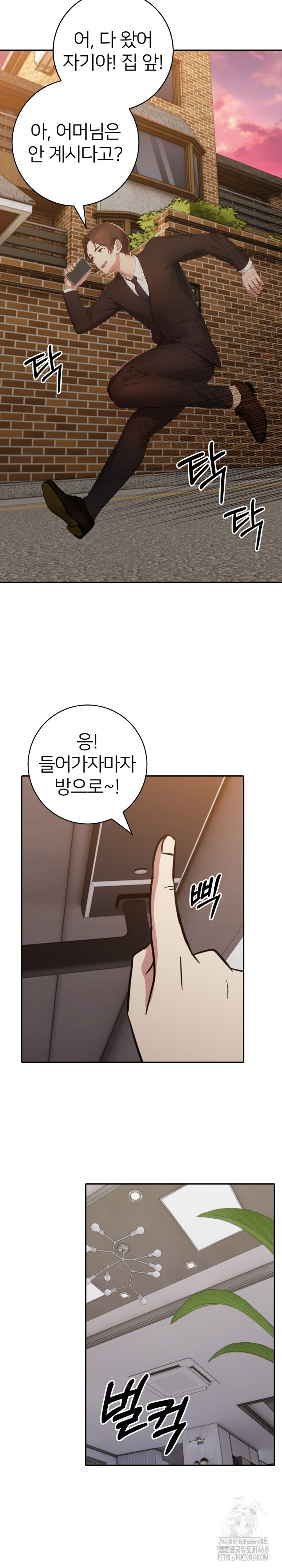 A Friend's Older Sister's Scheme Raw Chapter 20 Page 7