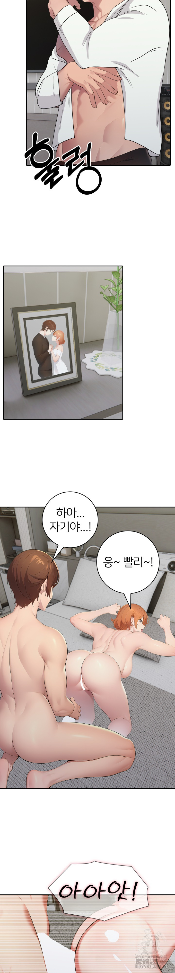 A Friend's Older Sister's Scheme Raw Chapter 20 Page 9