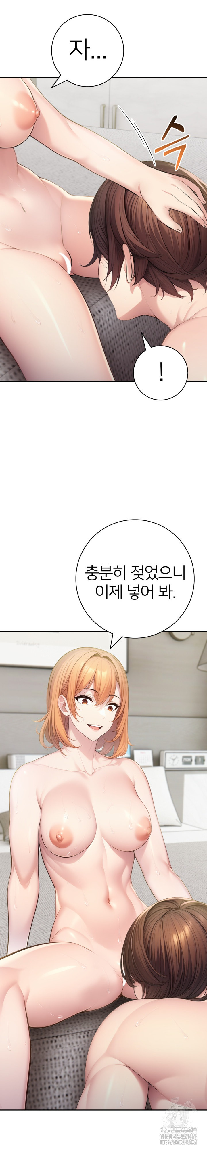 A Friend's Older Sister's Scheme Raw Chapter 3 Page 12