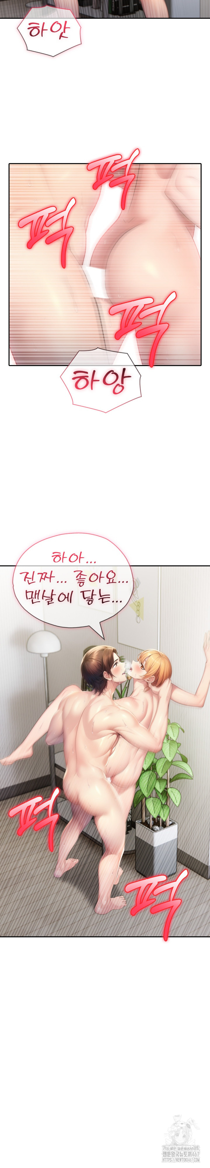 A Friend's Older Sister's Scheme Raw Chapter 3 Page 29