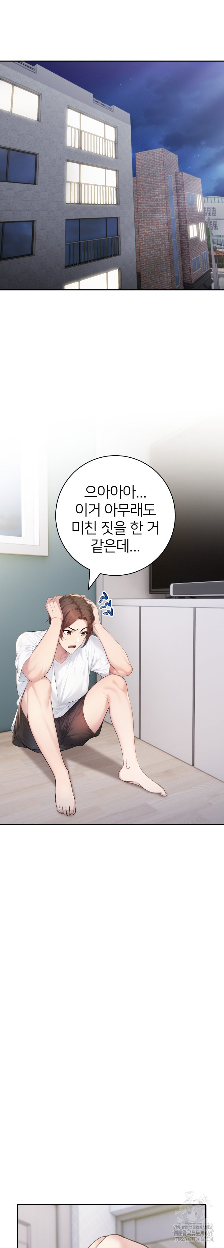 A Friend's Older Sister's Scheme Raw Chapter 3 Page 3