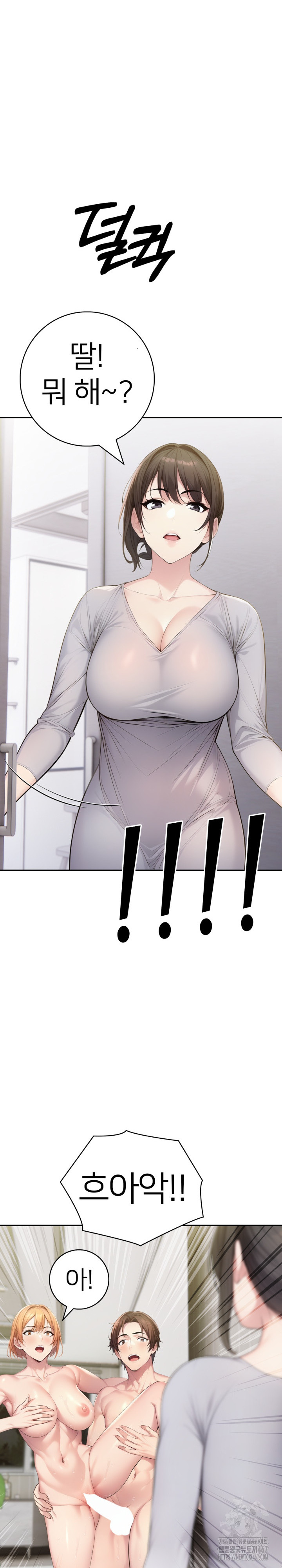 A Friend's Older Sister's Scheme Raw Chapter 3 Page 31