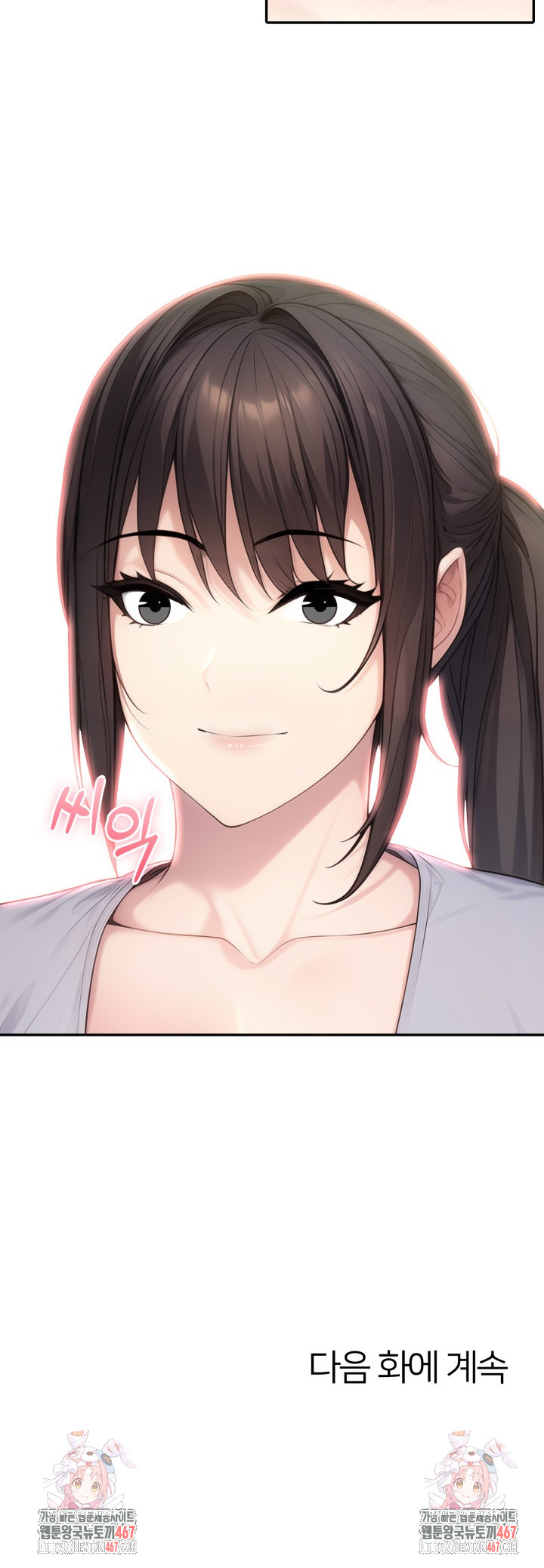 A Friend's Older Sister's Scheme Raw Chapter 3 Page 33