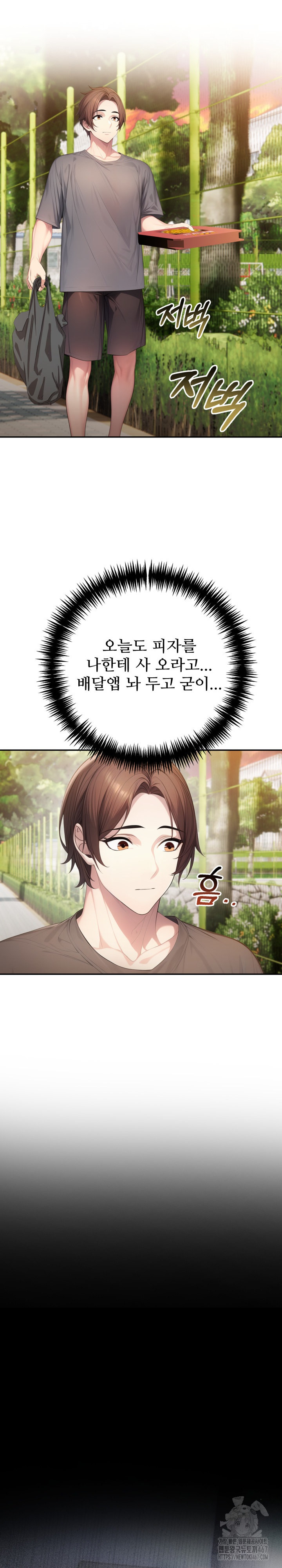 A Friend's Older Sister's Scheme Raw Chapter 3 Page 6