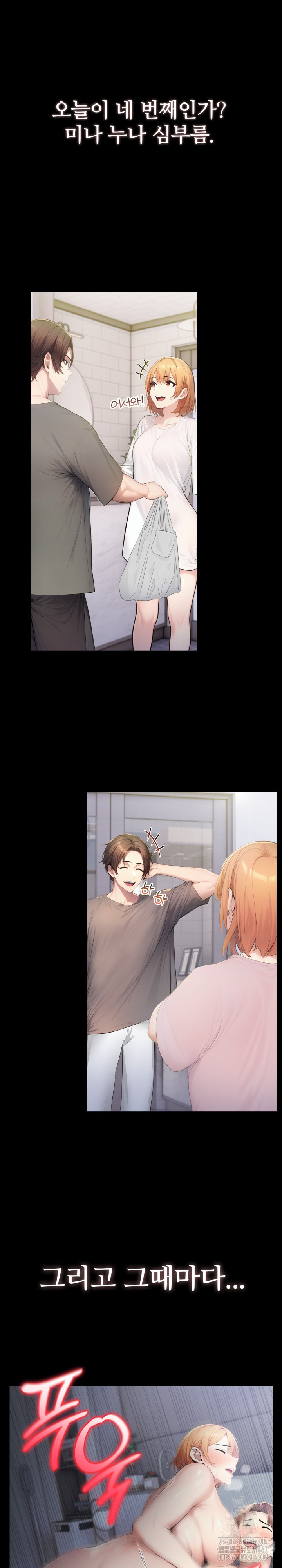 A Friend's Older Sister's Scheme Raw Chapter 3 Page 8