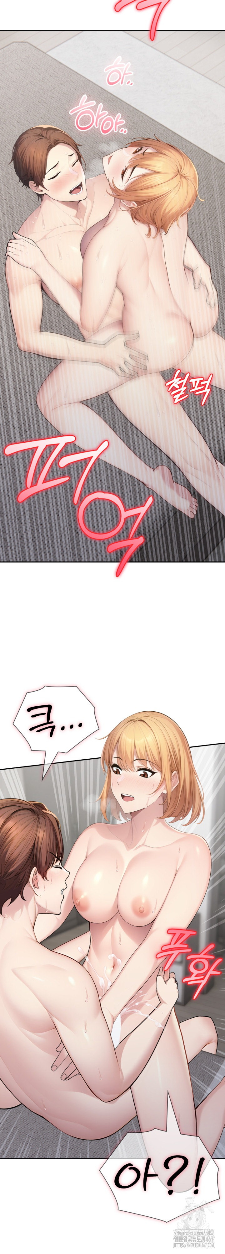 A Friend's Older Sister's Scheme Raw Chapter 4 Page 16