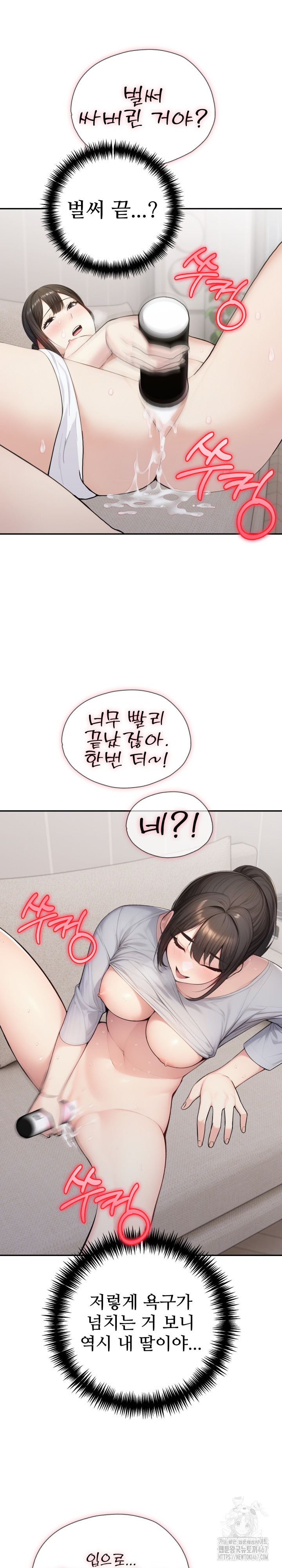 A Friend's Older Sister's Scheme Raw Chapter 4 Page 18
