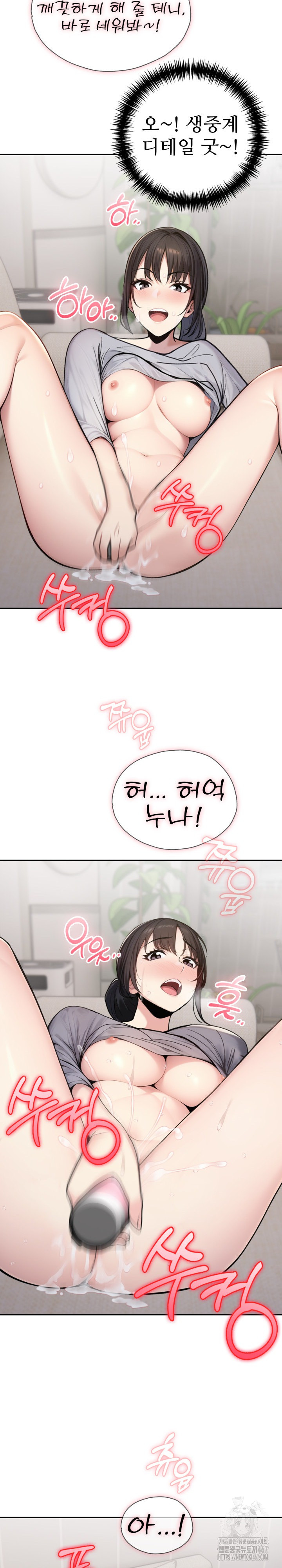 A Friend's Older Sister's Scheme Raw Chapter 4 Page 19
