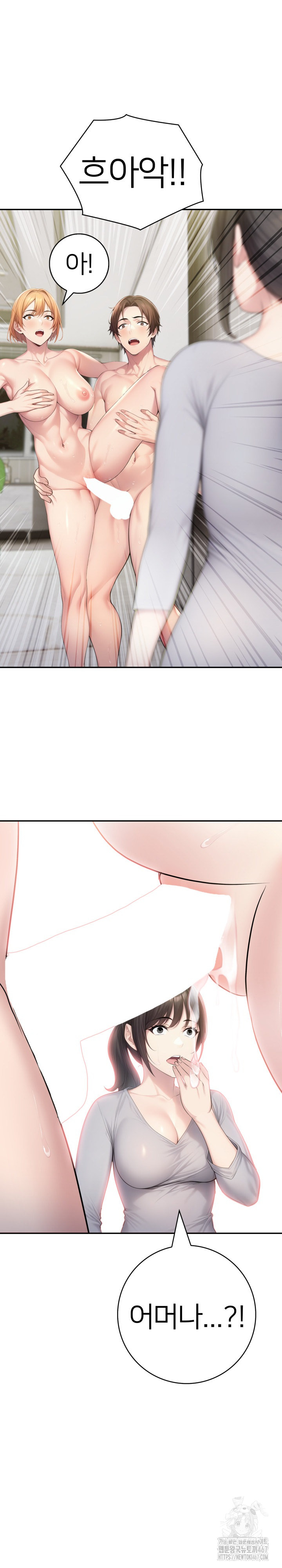 A Friend's Older Sister's Scheme Raw Chapter 4 Page 2