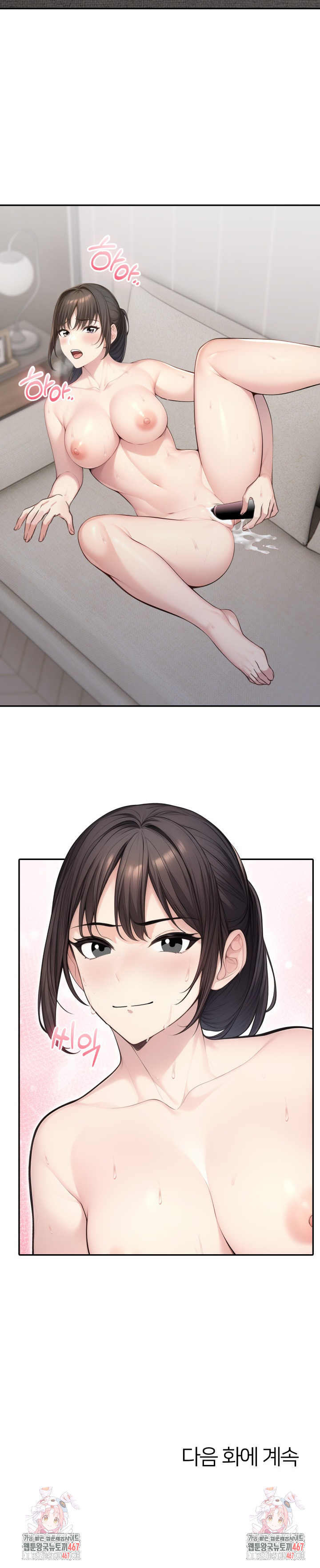 A Friend's Older Sister's Scheme Raw Chapter 4 Page 32