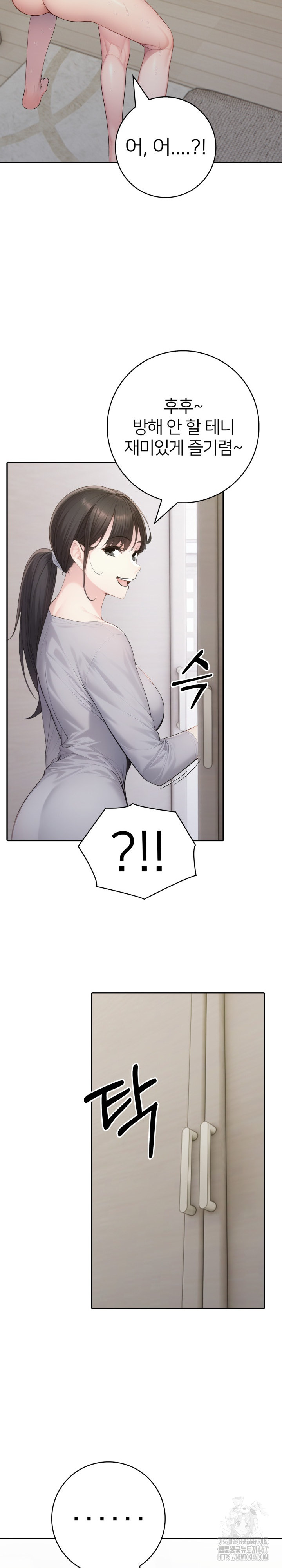 A Friend's Older Sister's Scheme Raw Chapter 4 Page 4