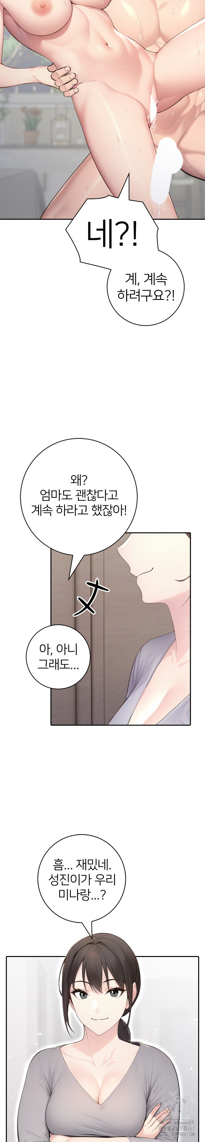 A Friend's Older Sister's Scheme Raw Chapter 4 Page 6