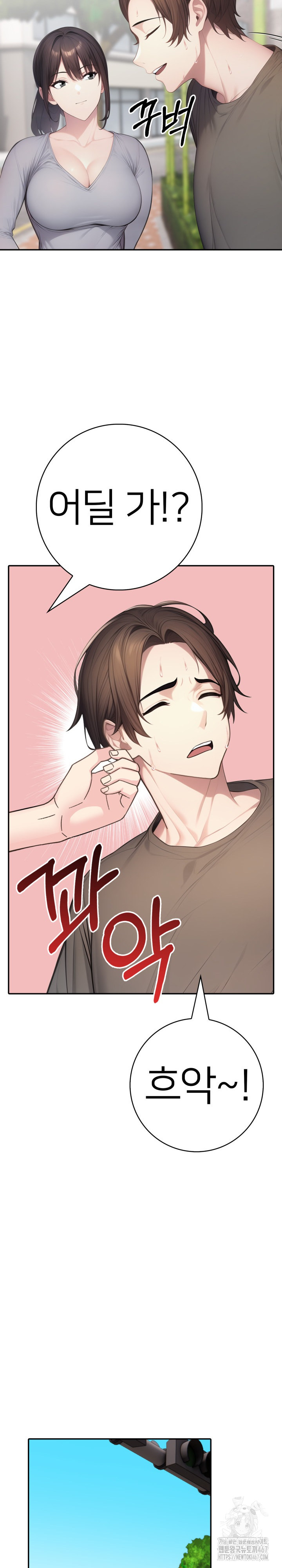 A Friend's Older Sister's Scheme Raw Chapter 5 Page 10