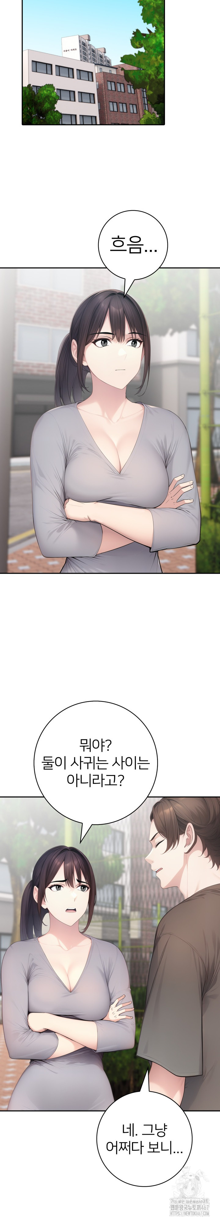A Friend's Older Sister's Scheme Raw Chapter 5 Page 11