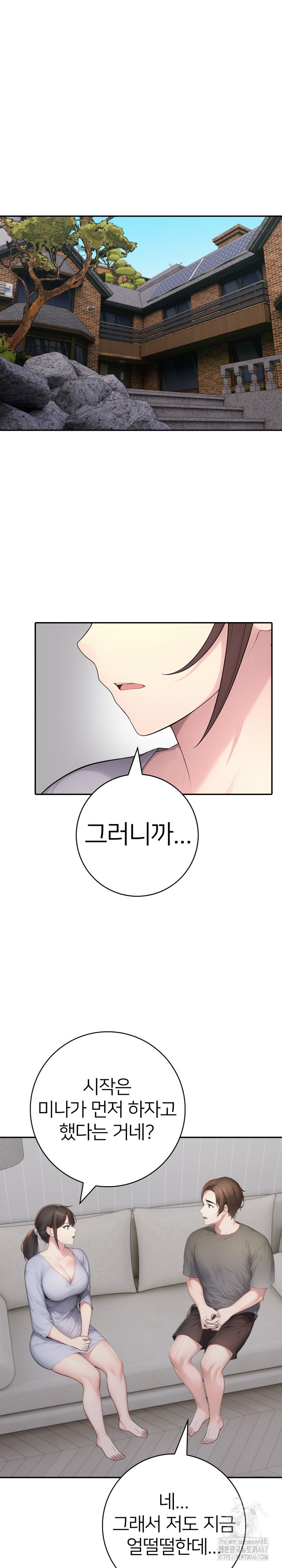 A Friend's Older Sister's Scheme Raw Chapter 5 Page 13