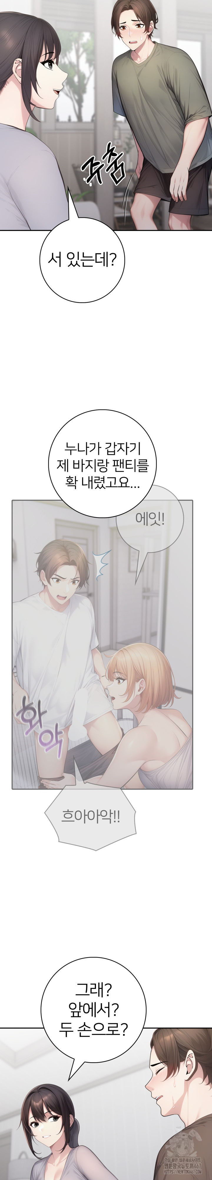 A Friend's Older Sister's Scheme Raw Chapter 5 Page 15