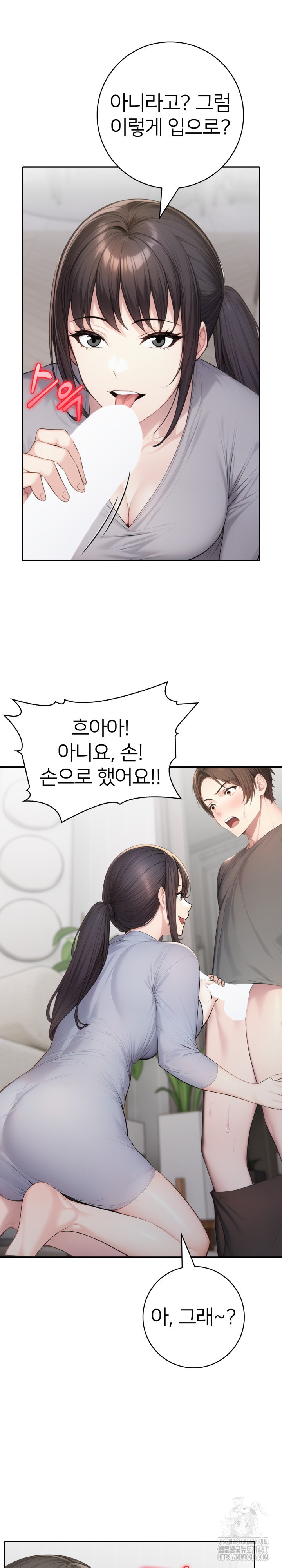 A Friend's Older Sister's Scheme Raw Chapter 5 Page 19