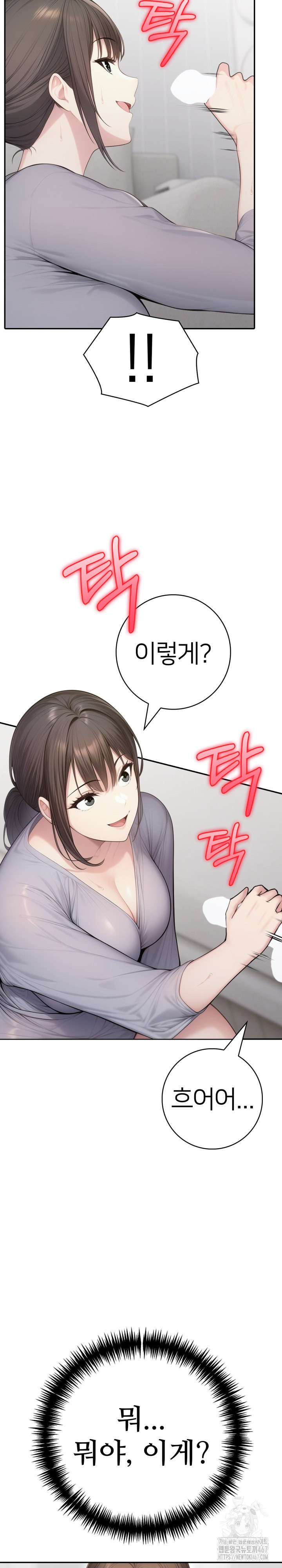 A Friend's Older Sister's Scheme Raw Chapter 5 Page 20