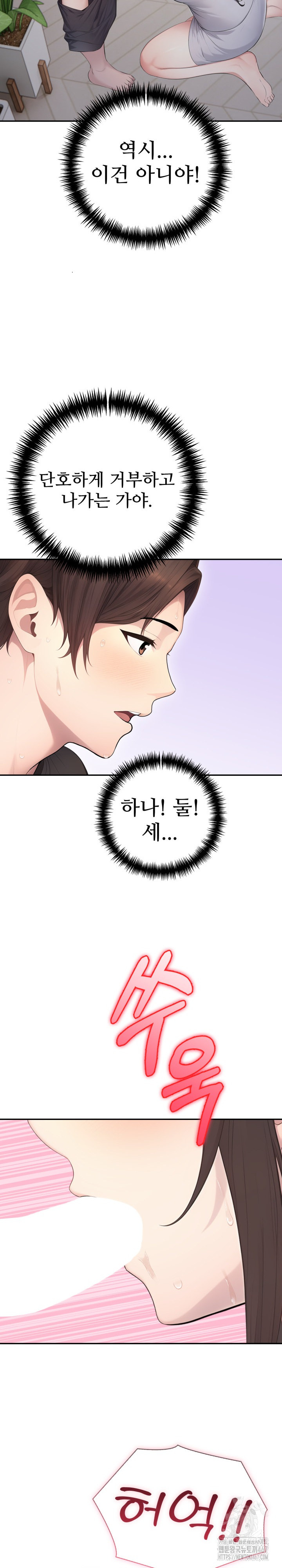 A Friend's Older Sister's Scheme Raw Chapter 5 Page 22