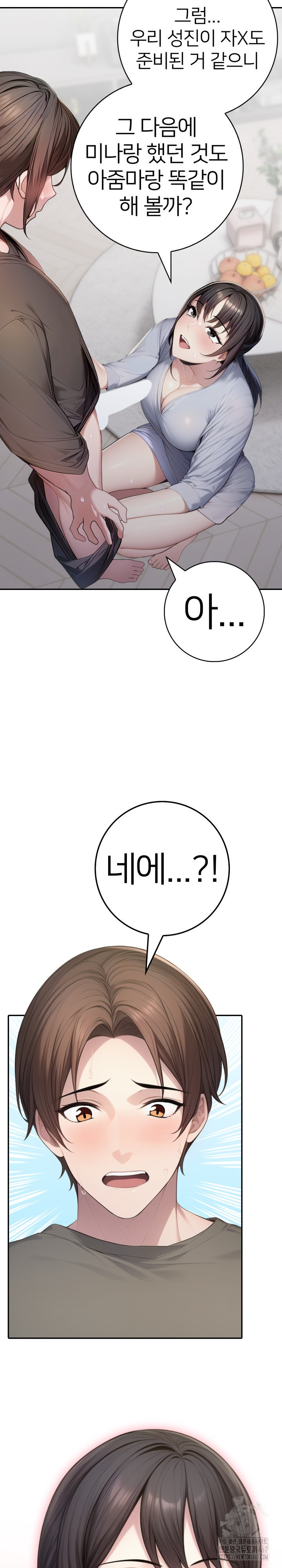 A Friend's Older Sister's Scheme Raw Chapter 5 Page 26