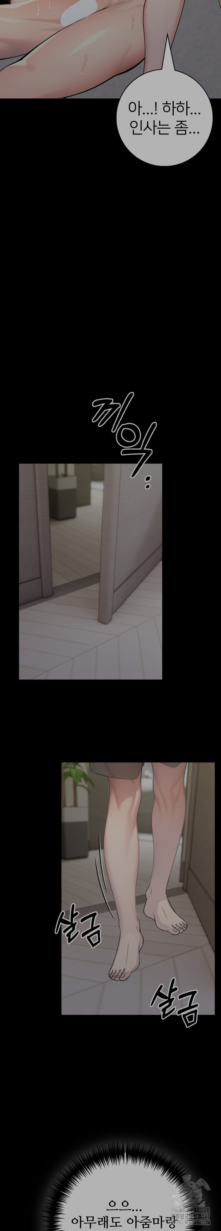 A Friend's Older Sister's Scheme Raw Chapter 5 Page 8