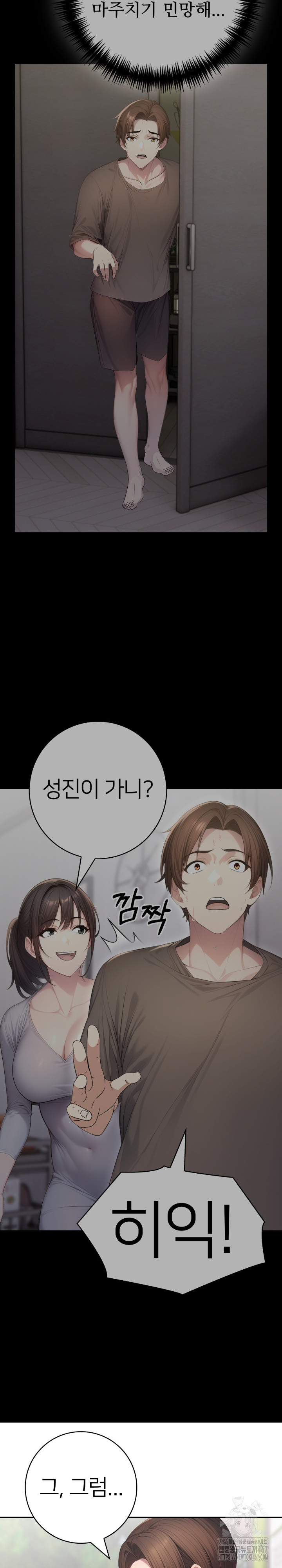 A Friend's Older Sister's Scheme Raw Chapter 5 Page 9