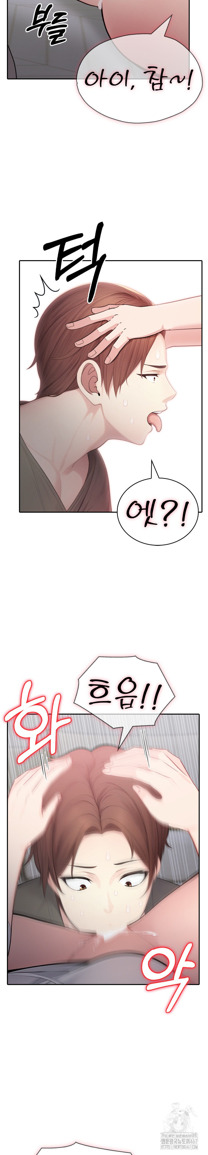 A Friend's Older Sister's Scheme Raw Chapter 6 Page 11