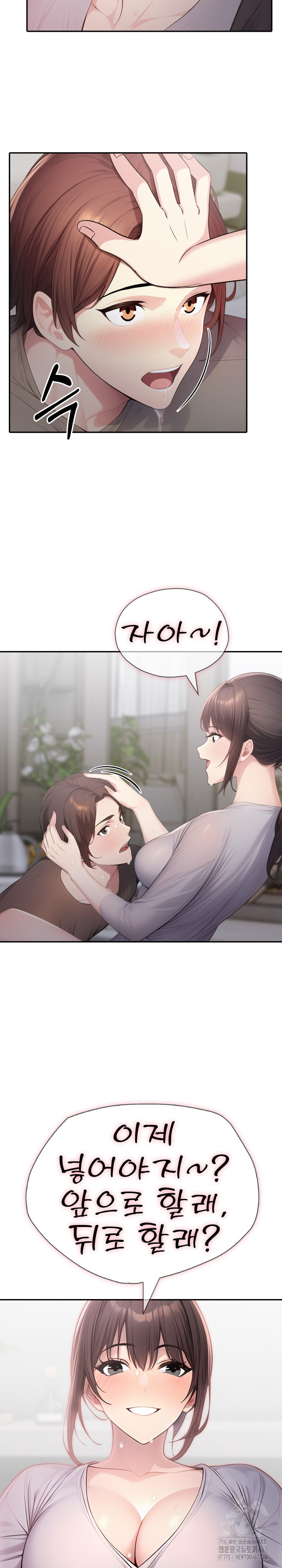 A Friend's Older Sister's Scheme Raw Chapter 6 Page 16