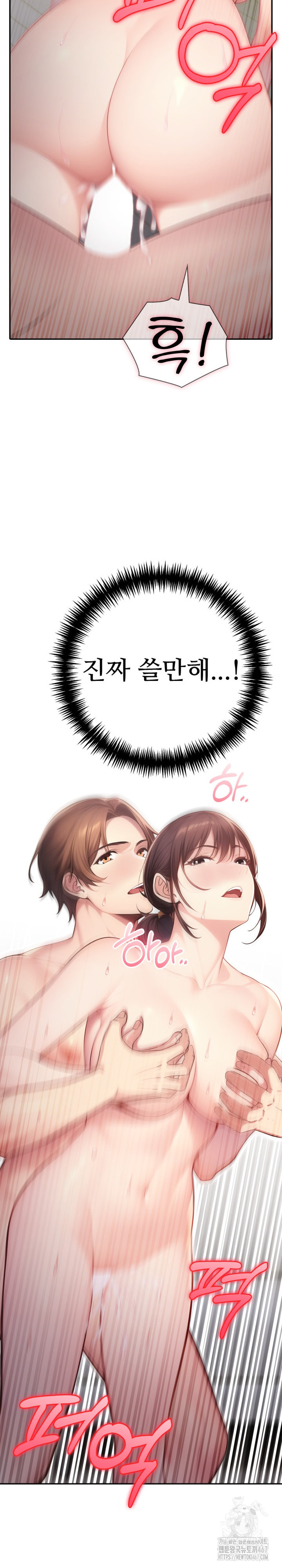 A Friend's Older Sister's Scheme Raw Chapter 6 Page 21