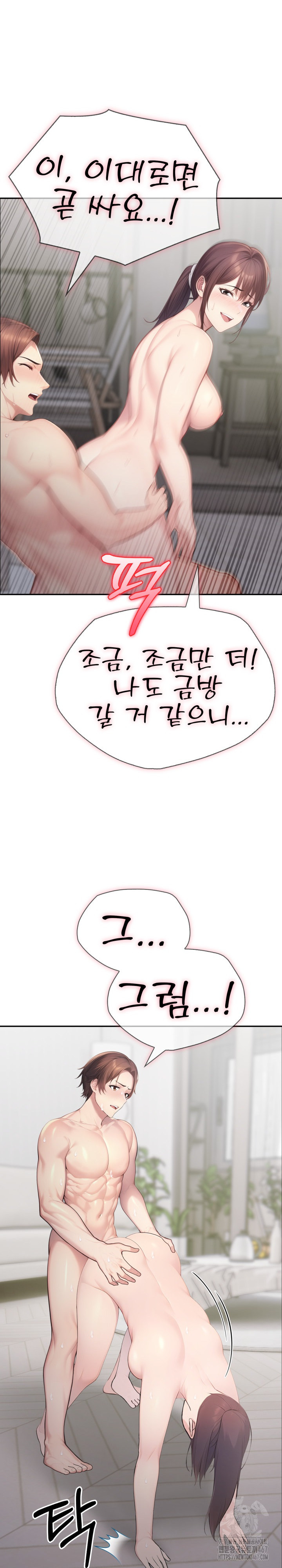 A Friend's Older Sister's Scheme Raw Chapter 6 Page 22