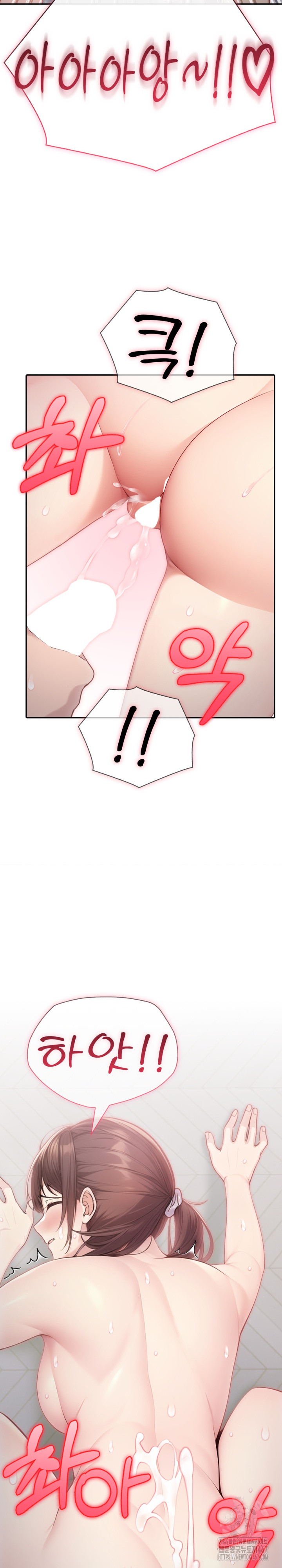 A Friend's Older Sister's Scheme Raw Chapter 6 Page 24
