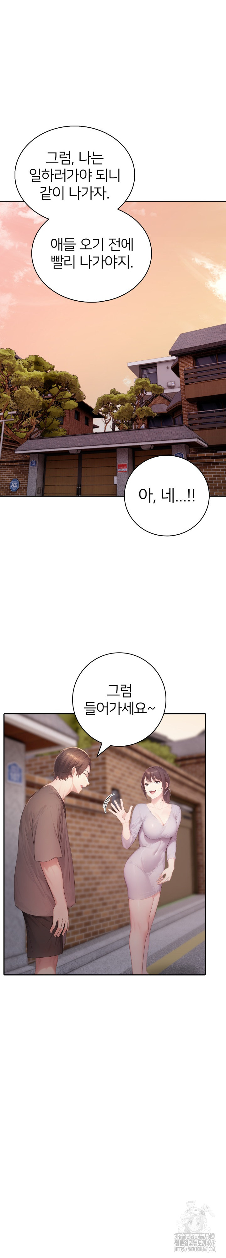 A Friend's Older Sister's Scheme Raw Chapter 6 Page 28