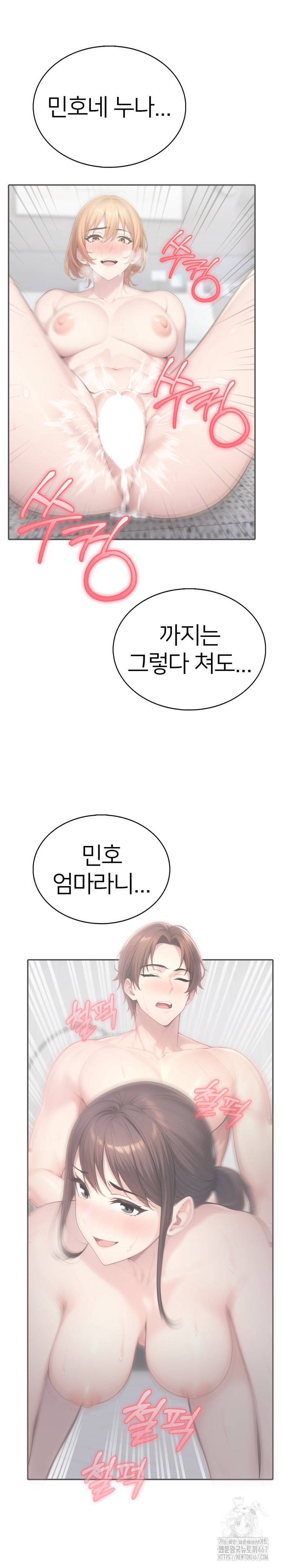 A Friend's Older Sister's Scheme Raw Chapter 6 Page 30