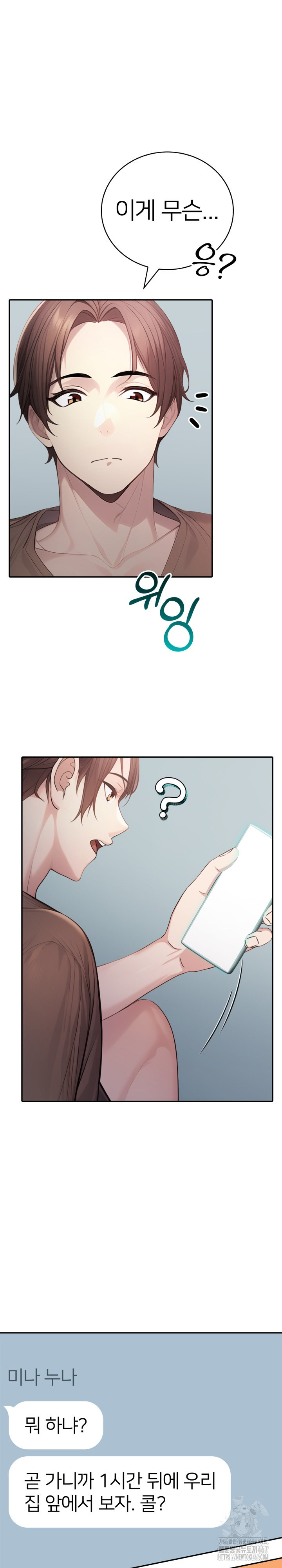 A Friend's Older Sister's Scheme Raw Chapter 6 Page 31