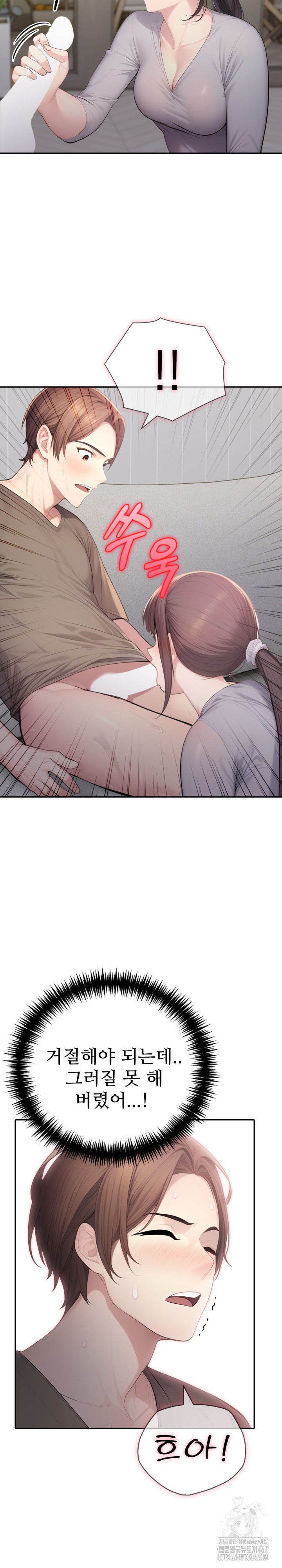 A Friend's Older Sister's Scheme Raw Chapter 6 Page 5