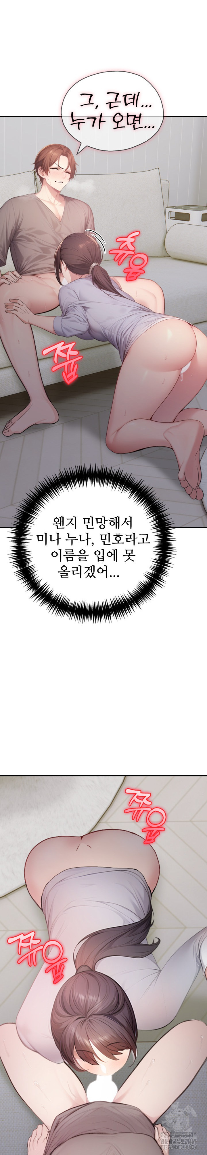 A Friend's Older Sister's Scheme Raw Chapter 6 Page 6