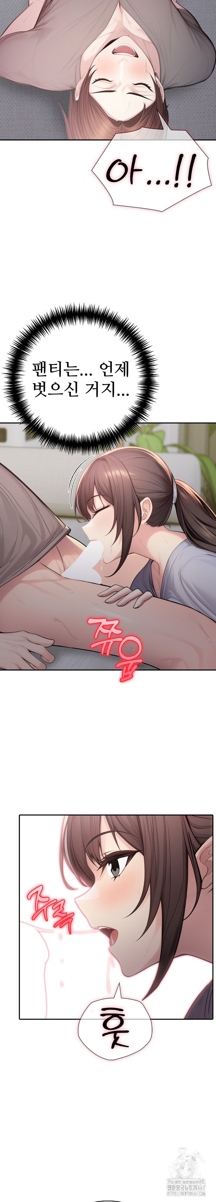 A Friend's Older Sister's Scheme Raw Chapter 6 Page 7