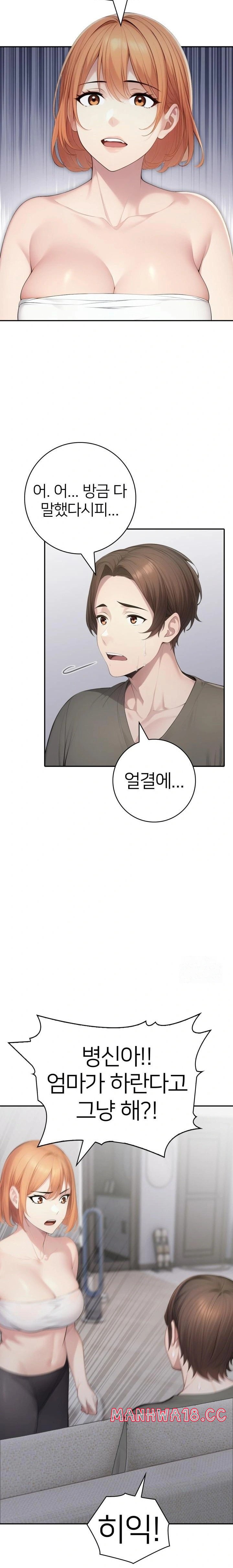A Friend's Older Sister's Scheme Raw Chapter 7 Page 14