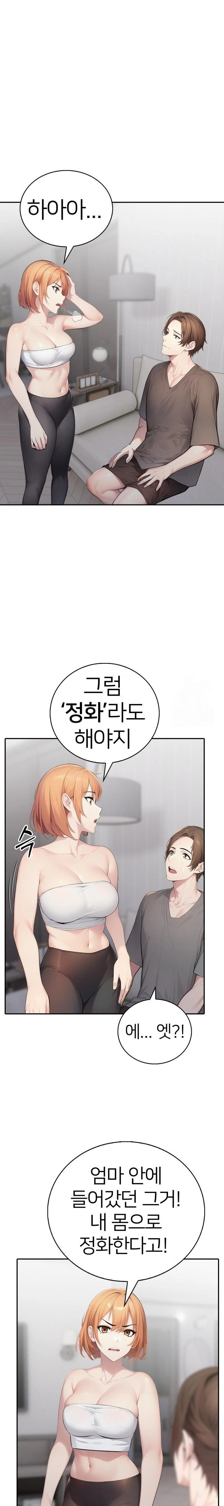 A Friend's Older Sister's Scheme Raw Chapter 7 Page 15