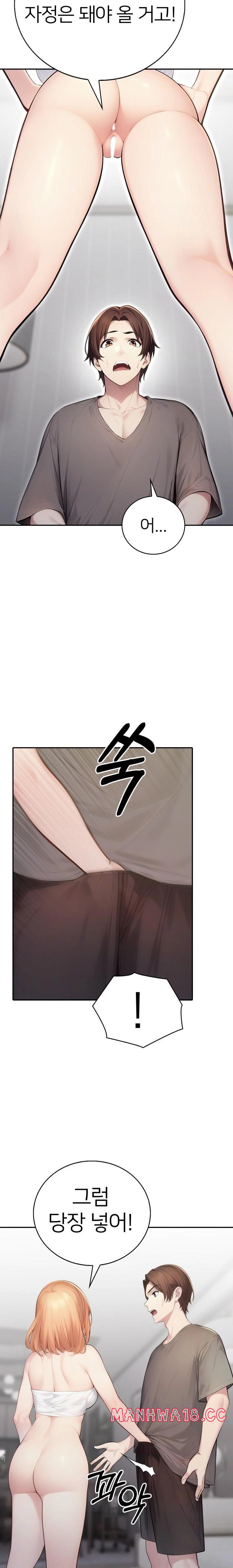 A Friend's Older Sister's Scheme Raw Chapter 7 Page 17