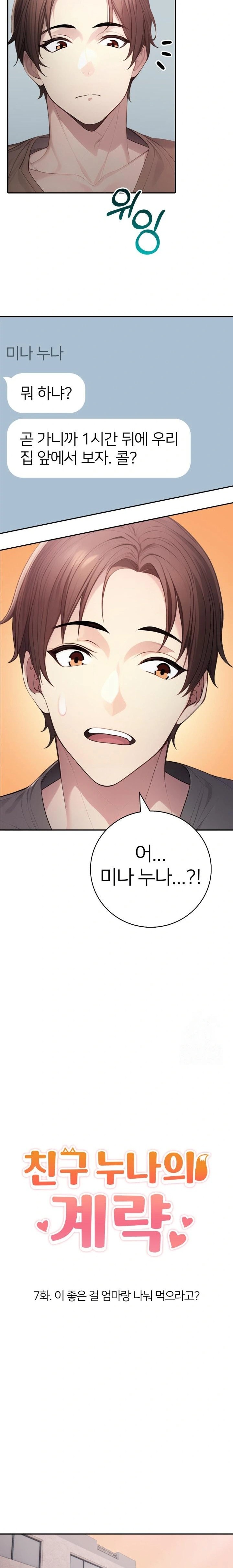 A Friend's Older Sister's Scheme Raw Chapter 7 Page 2