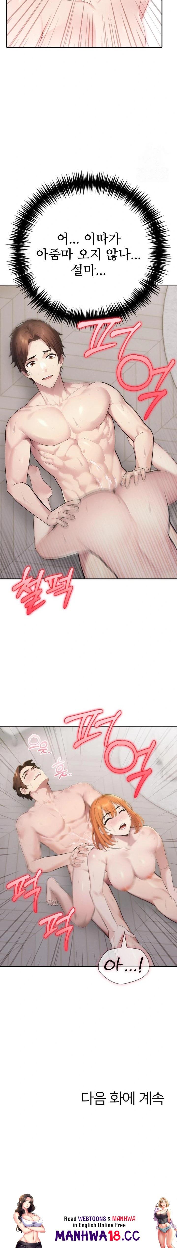 A Friend's Older Sister's Scheme Raw Chapter 7 Page 23