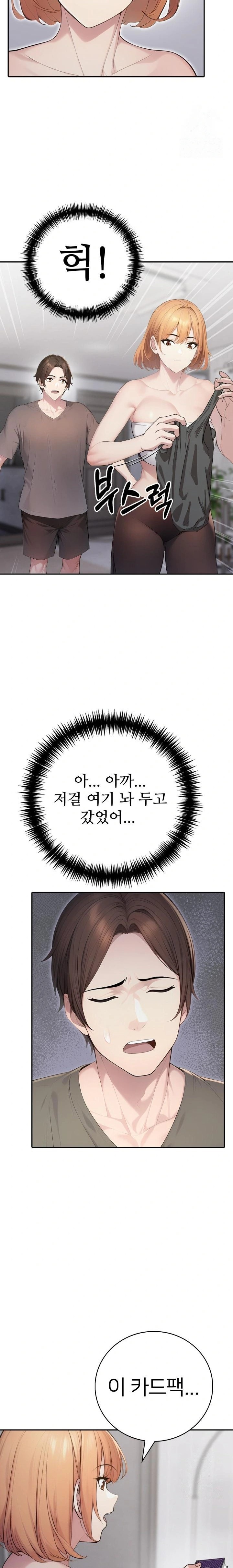 A Friend's Older Sister's Scheme Raw Chapter 7 Page 6