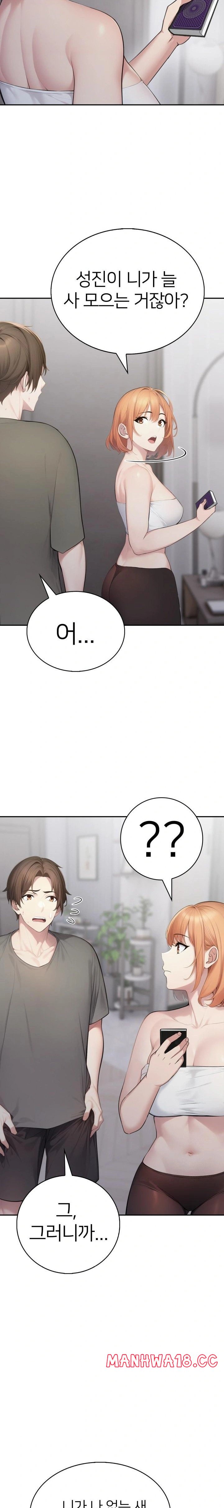 A Friend's Older Sister's Scheme Raw Chapter 7 Page 7