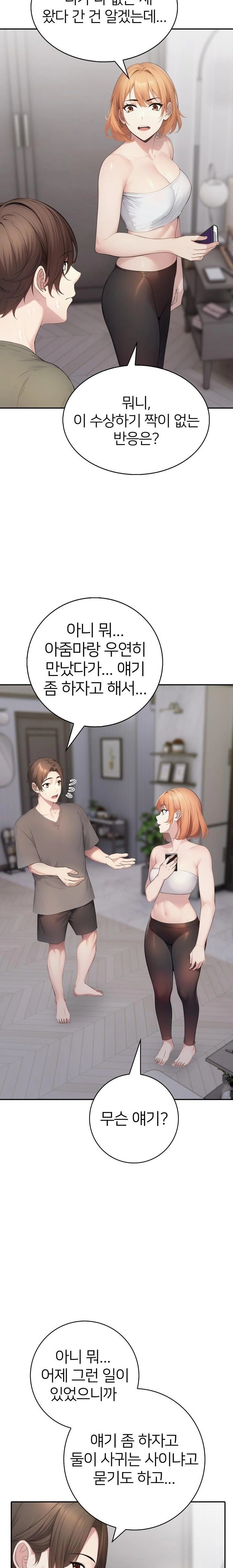 A Friend's Older Sister's Scheme Raw Chapter 7 Page 8