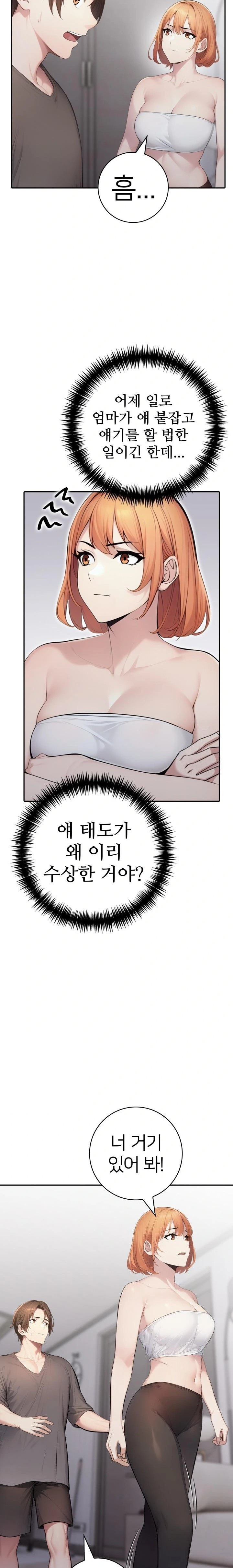 A Friend's Older Sister's Scheme Raw Chapter 7 Page 9