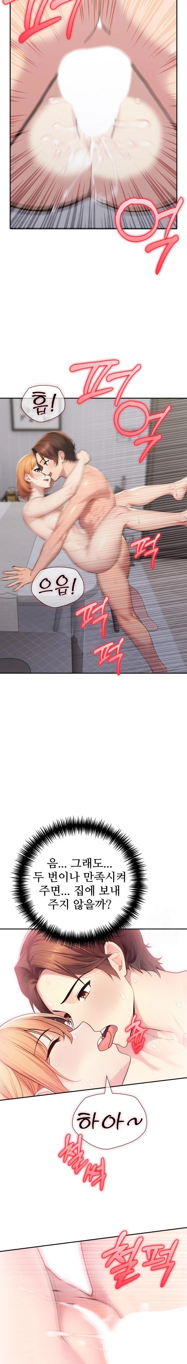 A Friend's Older Sister's Scheme Raw Chapter 8 Page 16